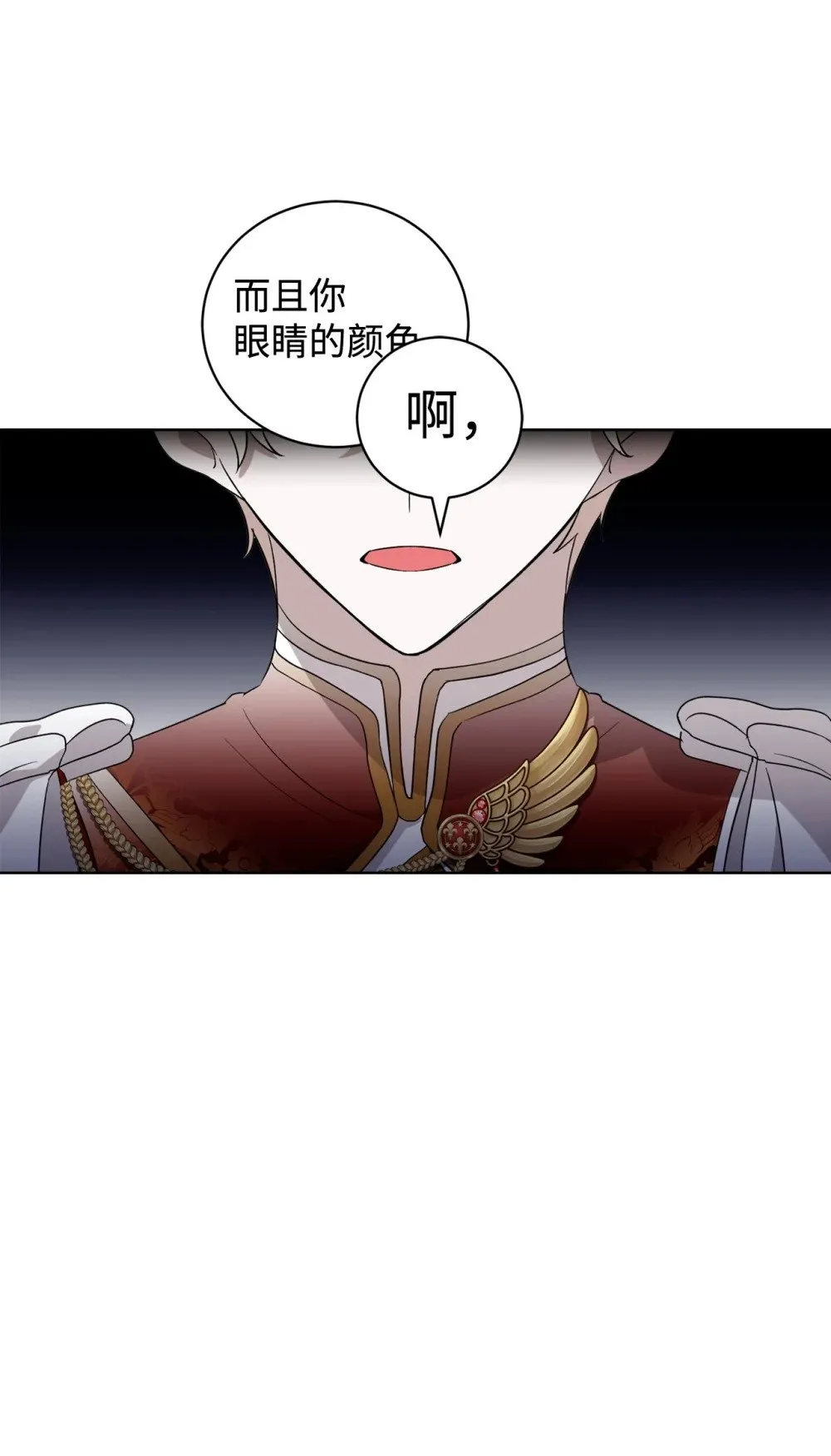 51 你是谁，我是谁 第7页