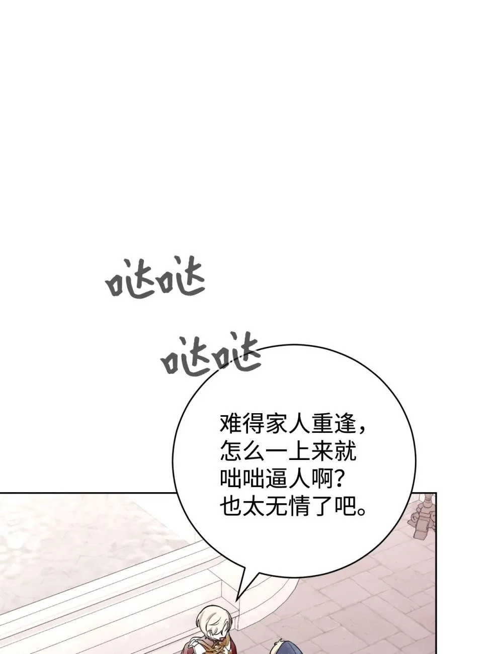51 你是谁，我是谁 第8页