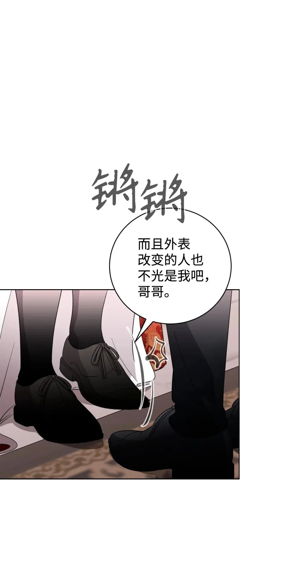 51 你是谁，我是谁 第11页