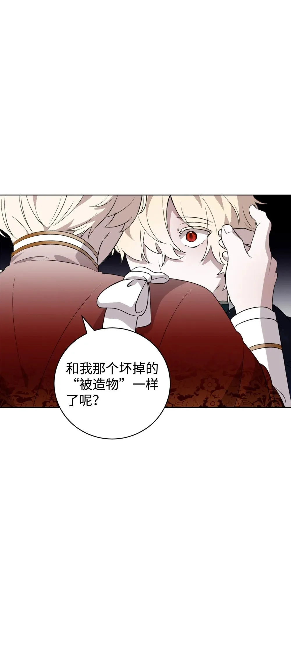 51 你是谁，我是谁 第15页