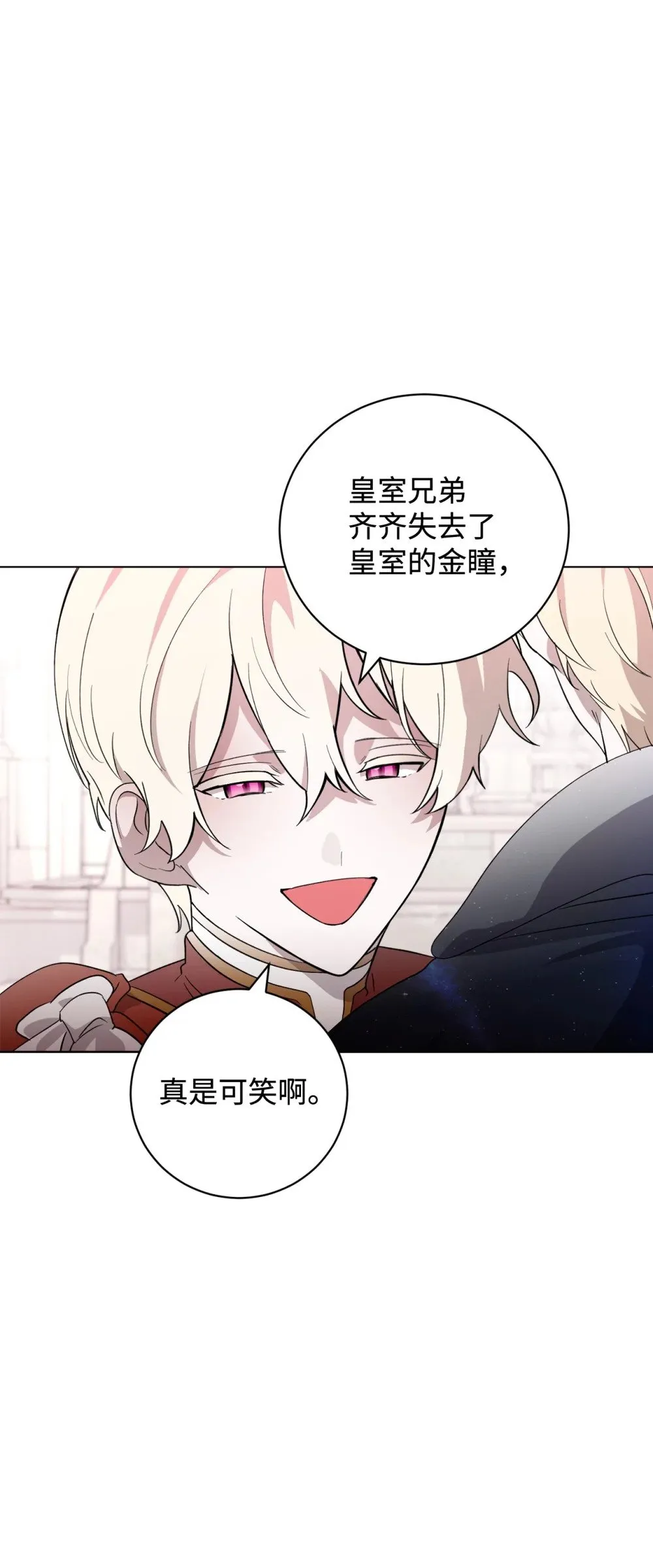 51 你是谁，我是谁 第16页