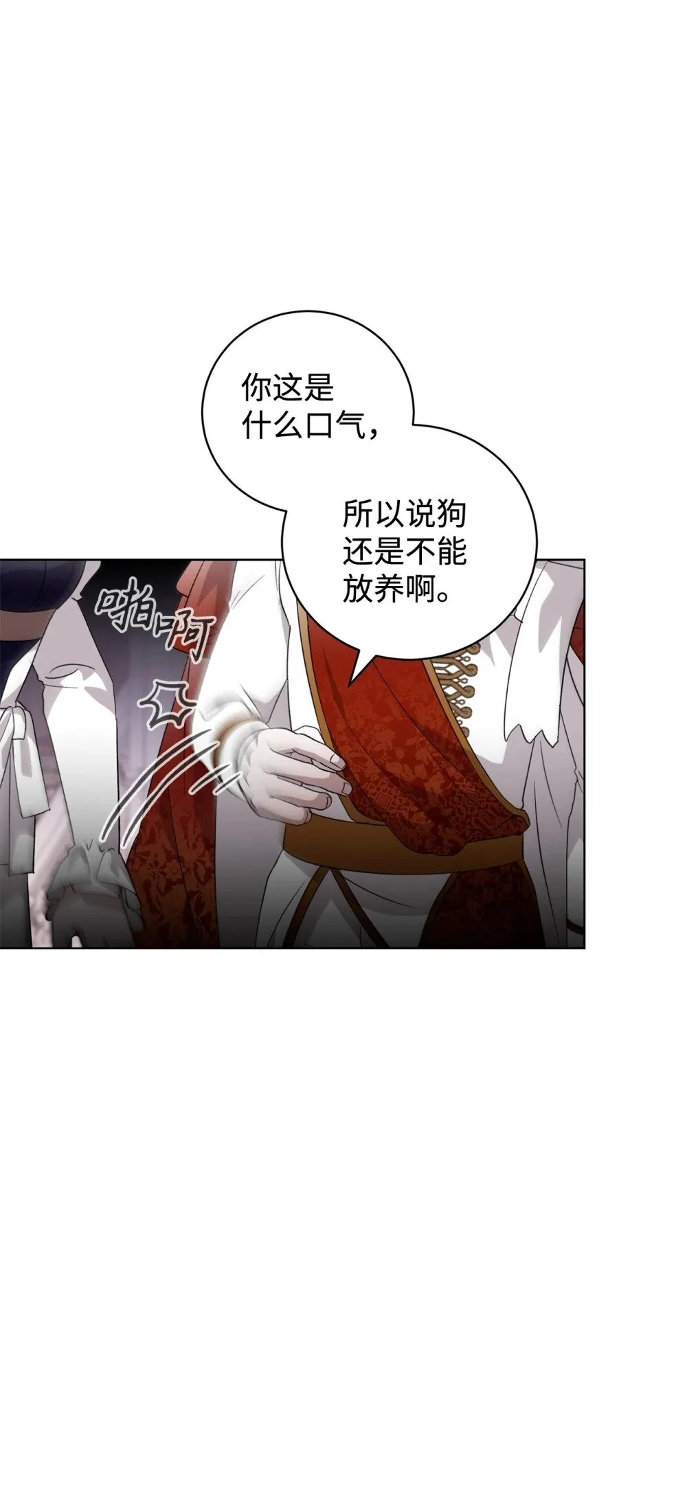 51 你是谁，我是谁 第18页