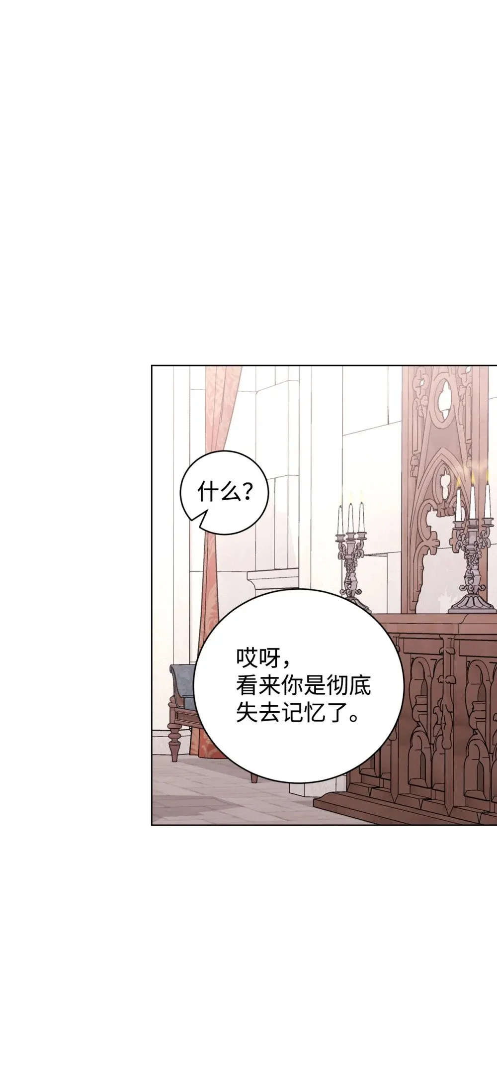 51 你是谁，我是谁 第19页
