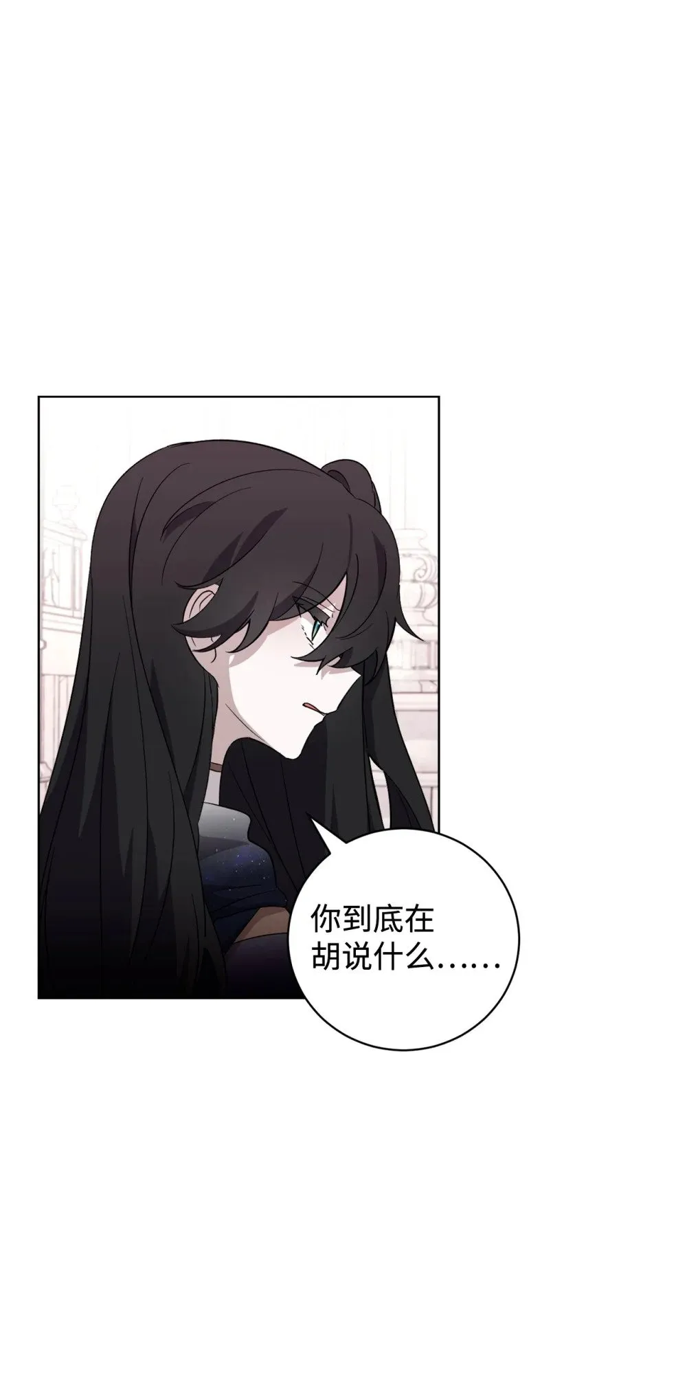 51 你是谁，我是谁 第21页