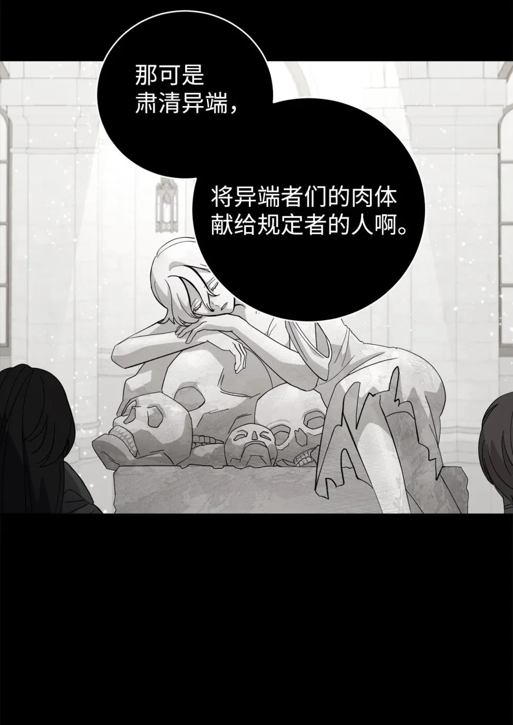 51 你是谁，我是谁 第24页