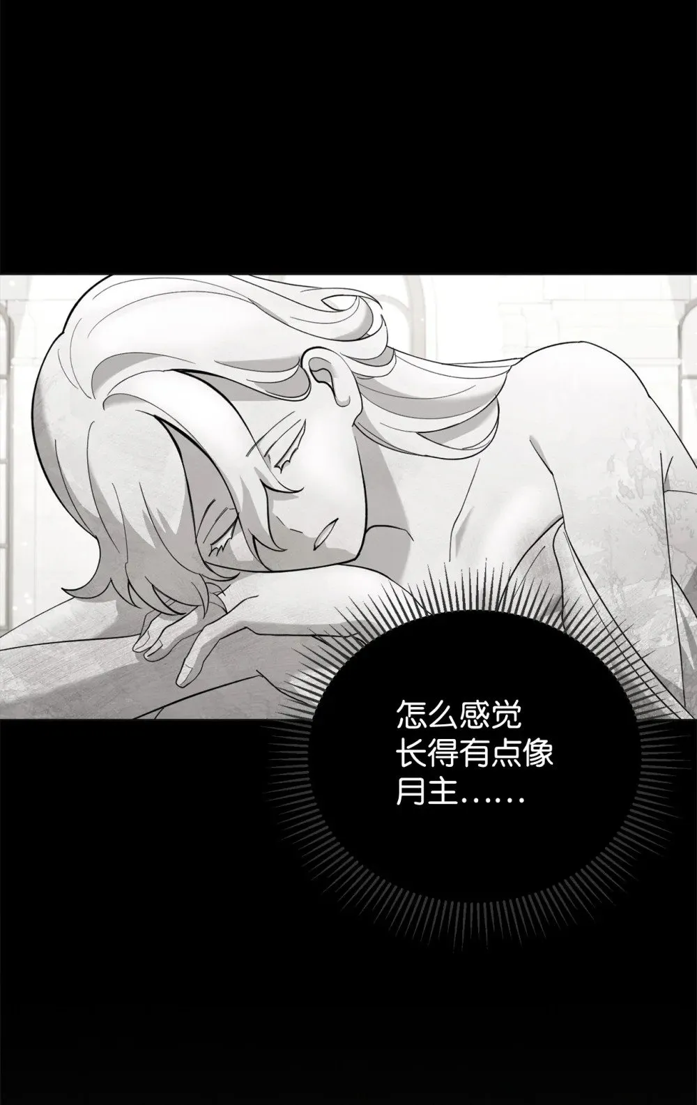 51 你是谁，我是谁 第25页