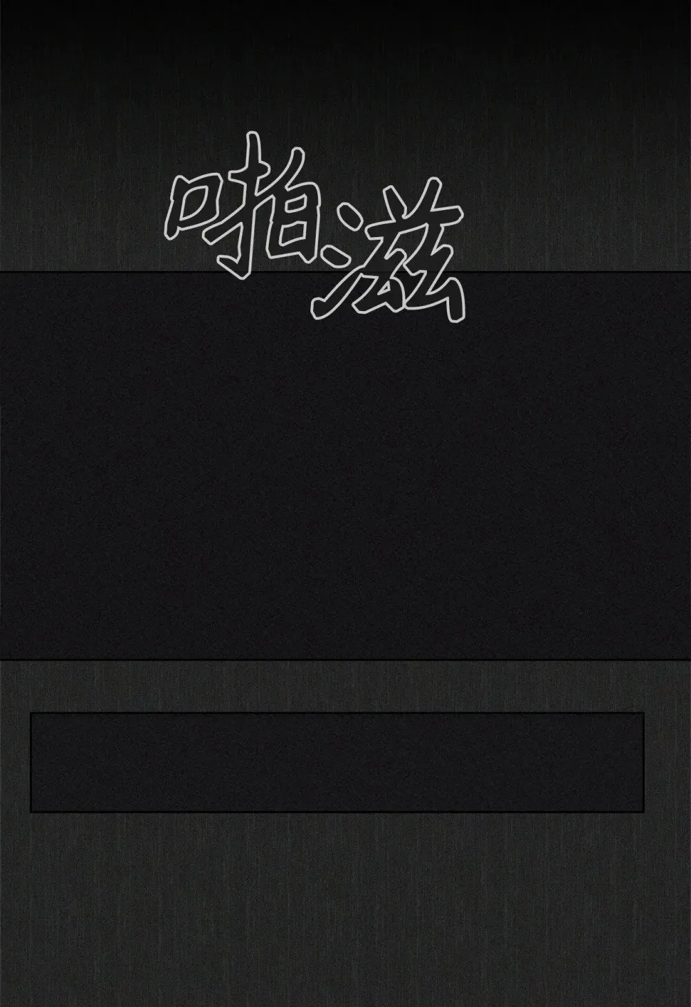 51 你是谁，我是谁 第26页