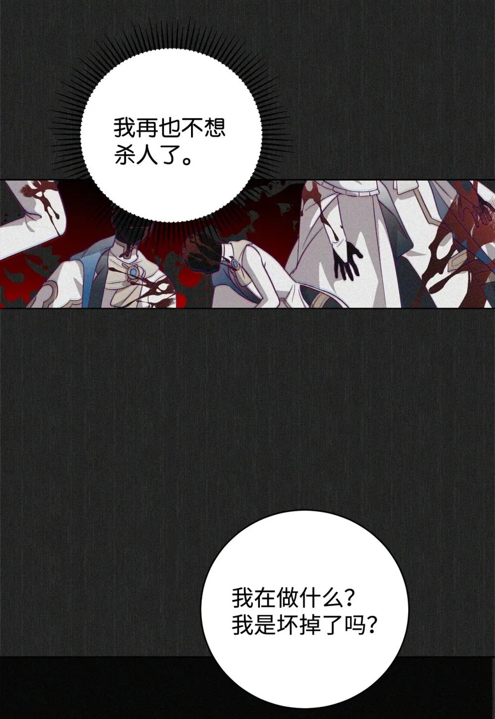 51 你是谁，我是谁 第28页