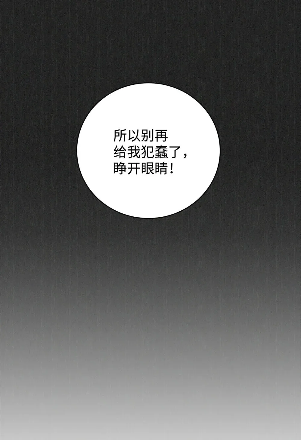 51 你是谁，我是谁 第30页