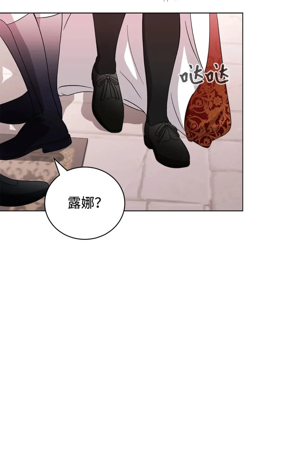 51 你是谁，我是谁 第34页