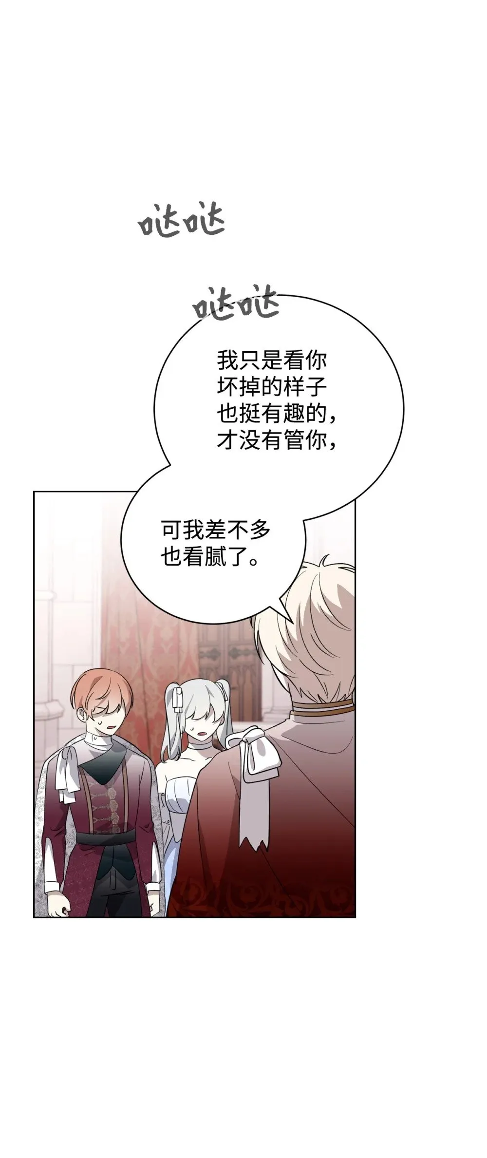 51 你是谁，我是谁 第36页