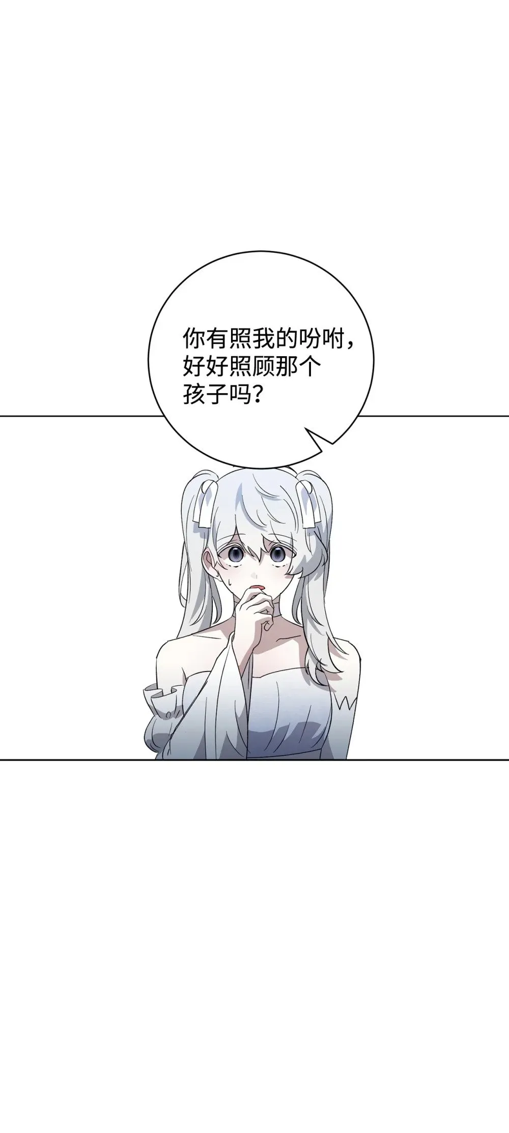 51 你是谁，我是谁 第37页