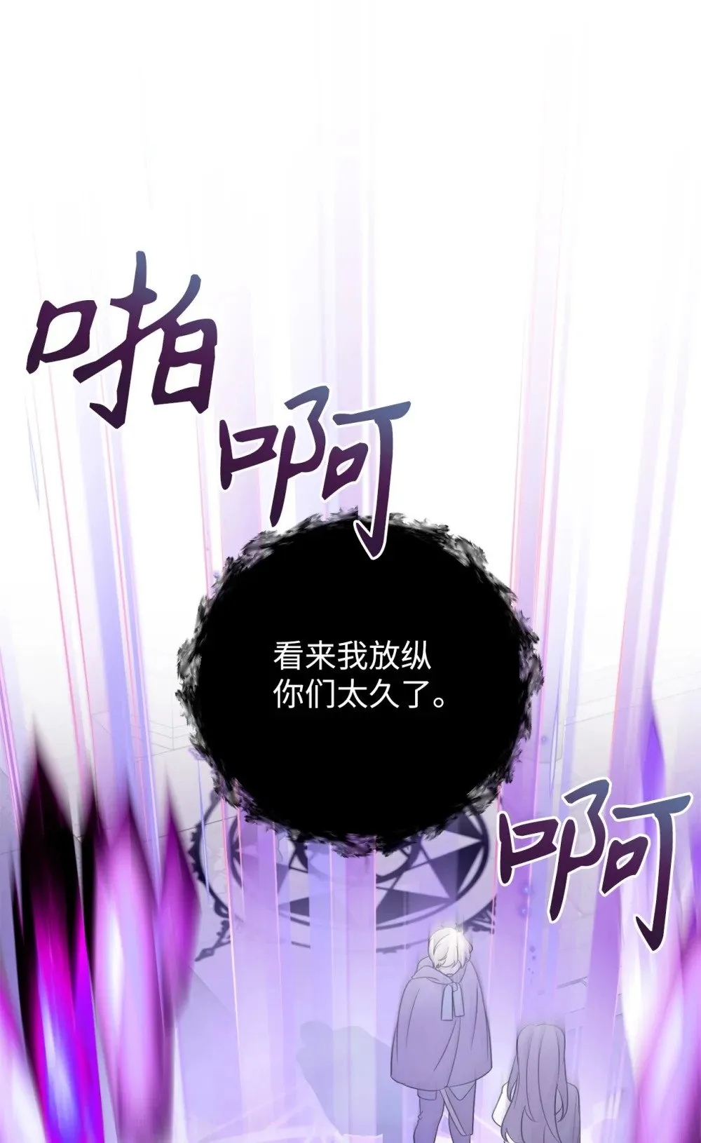 51 你是谁，我是谁 第40页
