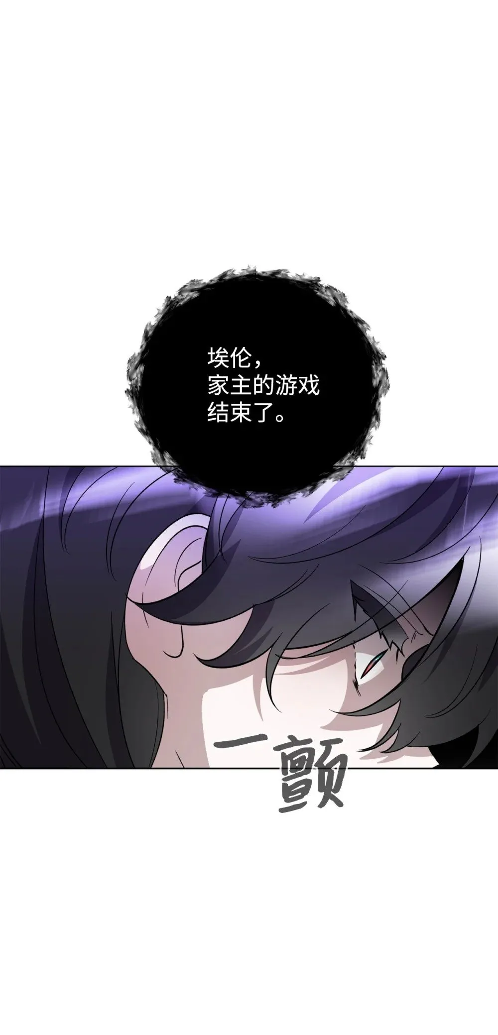 51 你是谁，我是谁 第48页