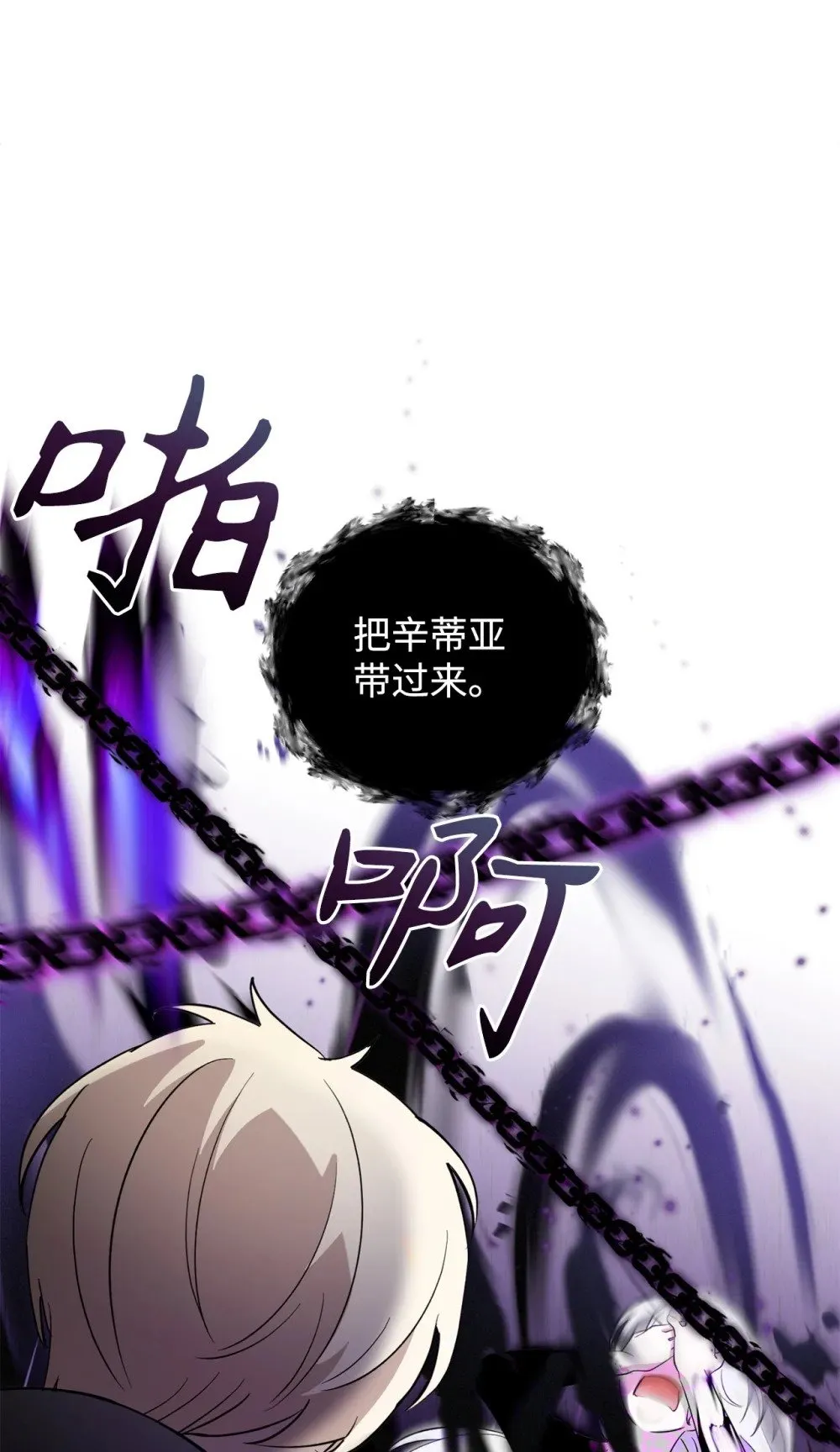 51 你是谁，我是谁 第49页