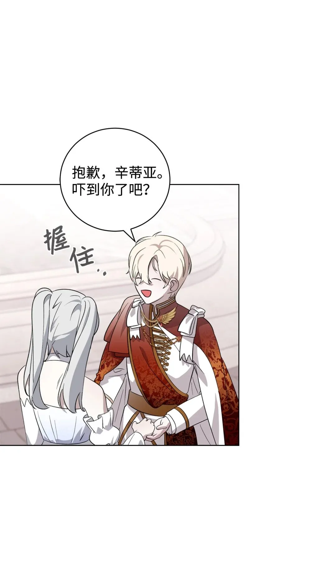 51 你是谁，我是谁 第62页