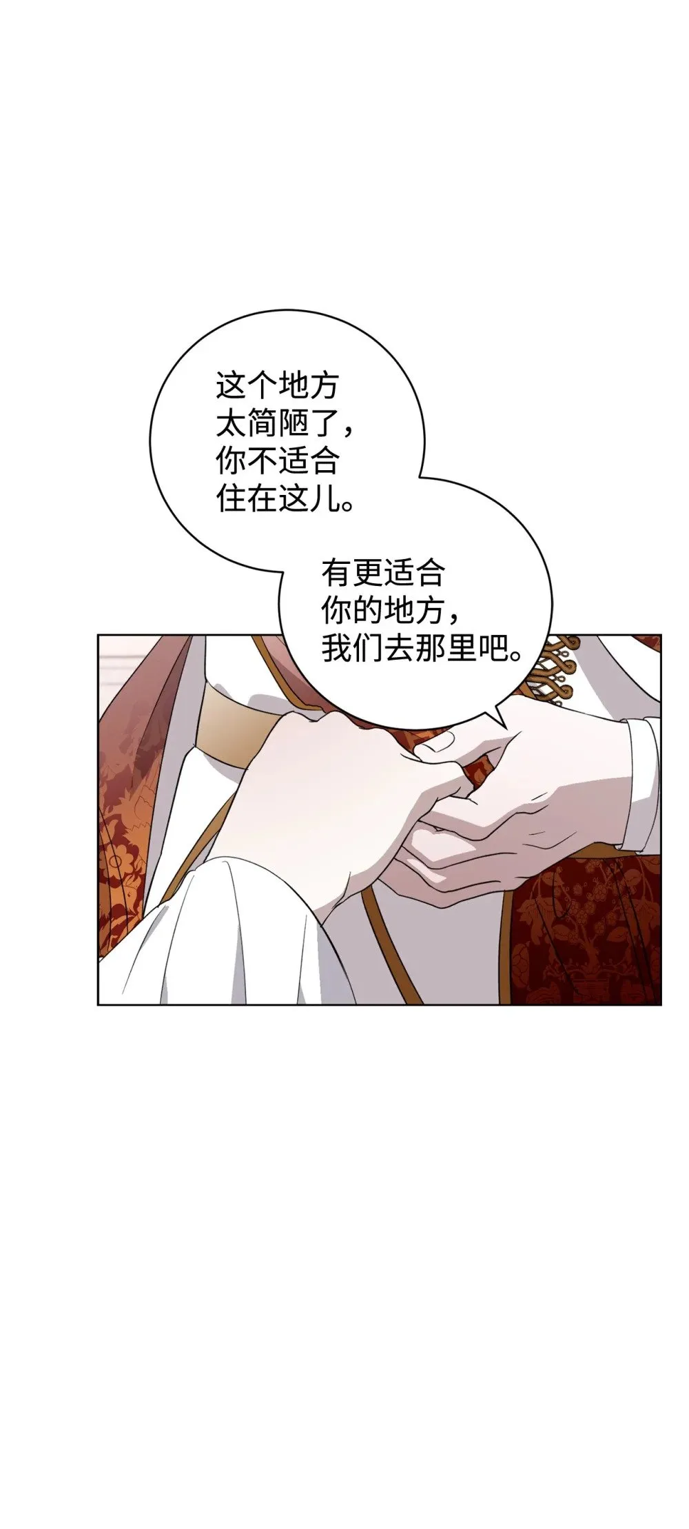 51 你是谁，我是谁 第63页