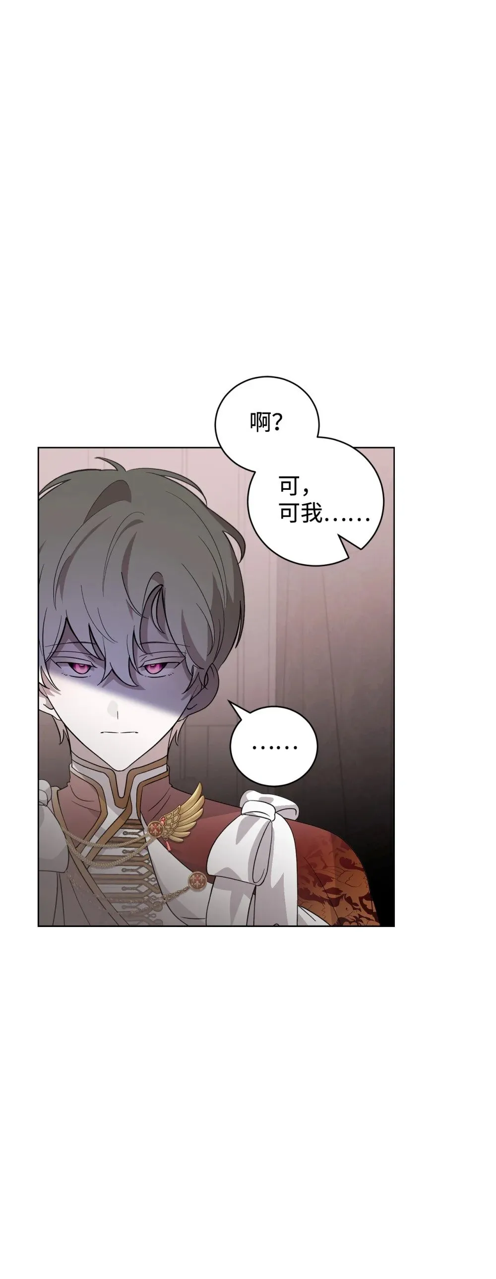 51 你是谁，我是谁 第64页