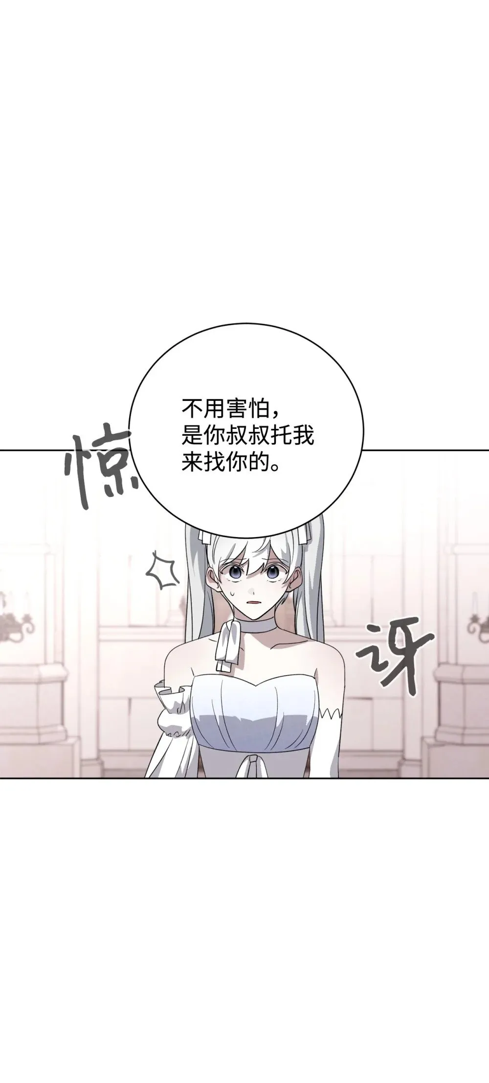 51 你是谁，我是谁 第65页