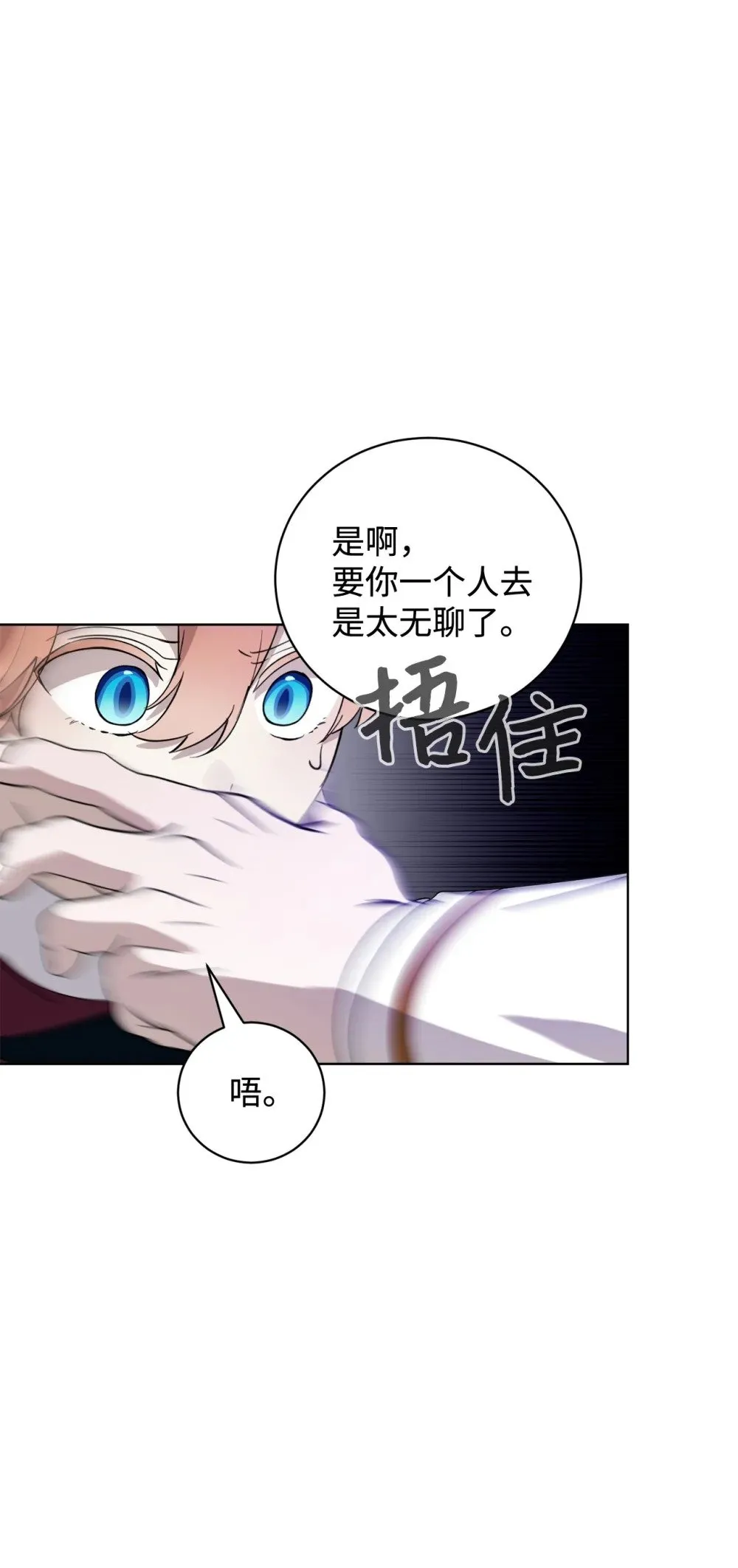 51 你是谁，我是谁 第70页