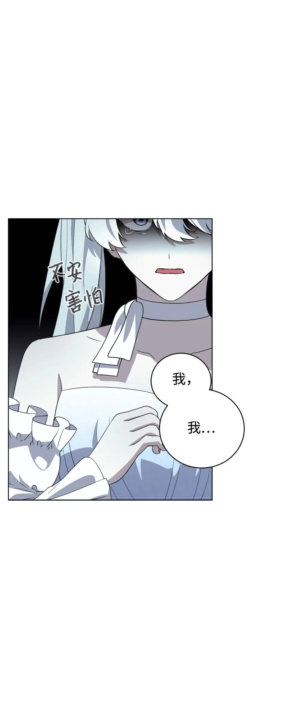 51 你是谁，我是谁 第73页