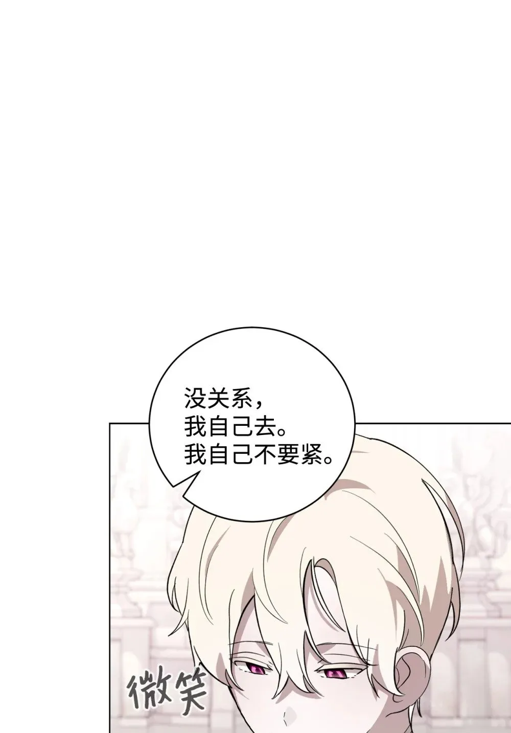 51 你是谁，我是谁 第74页