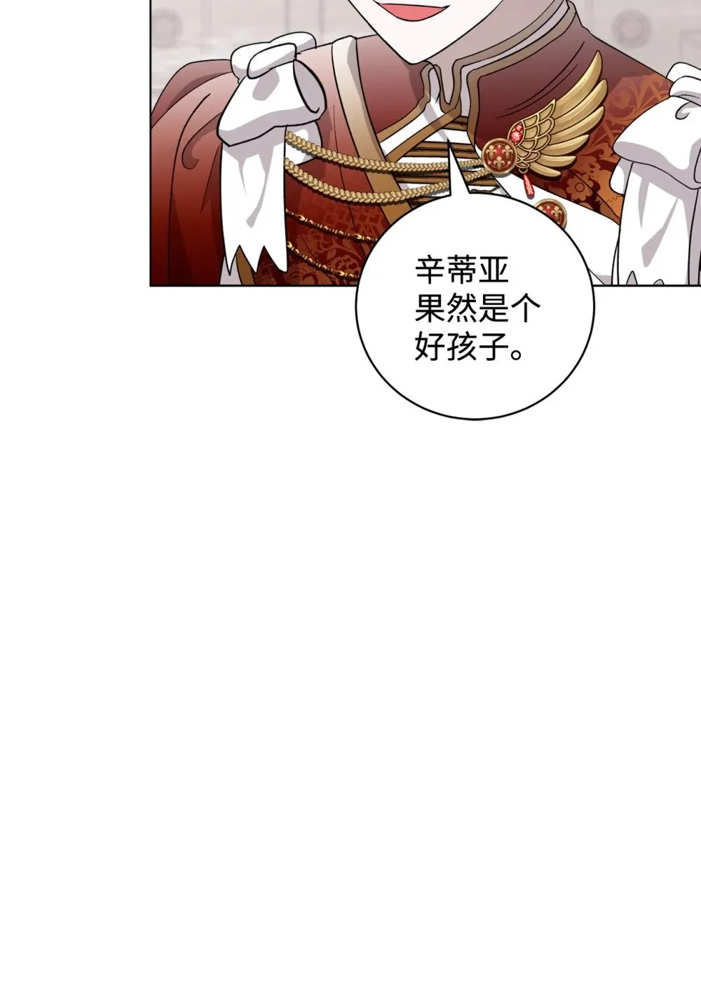 51 你是谁，我是谁 第75页
