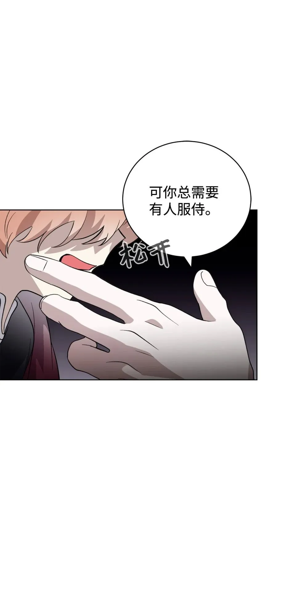 51 你是谁，我是谁 第76页