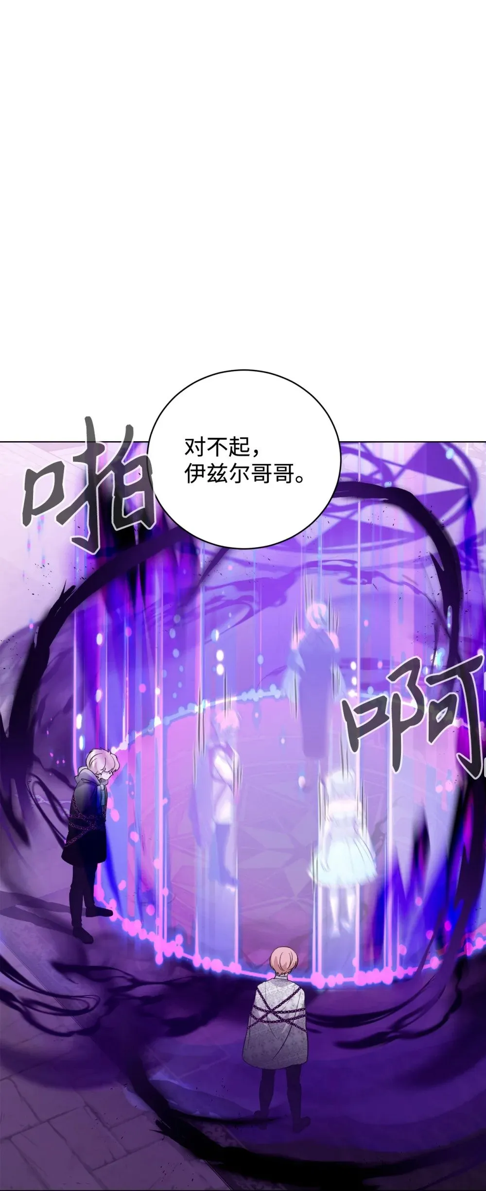 51 你是谁，我是谁 第81页