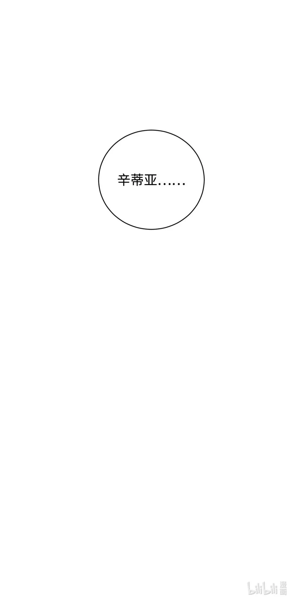 51 你是谁，我是谁 第83页