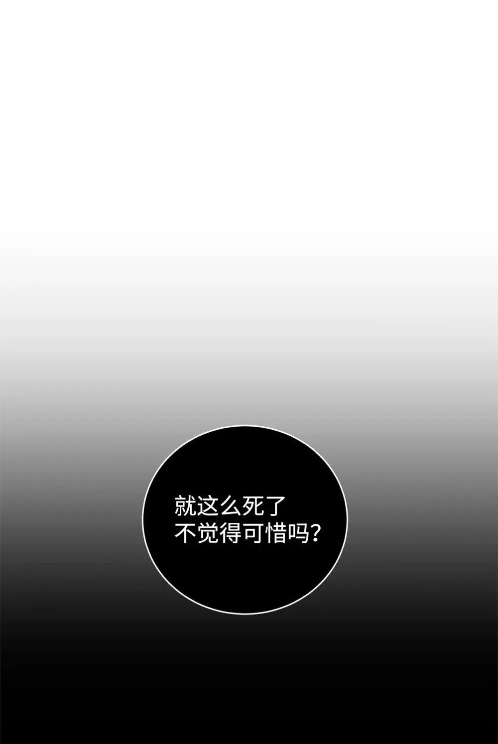 52 你要成为我的伴侣 第1页
