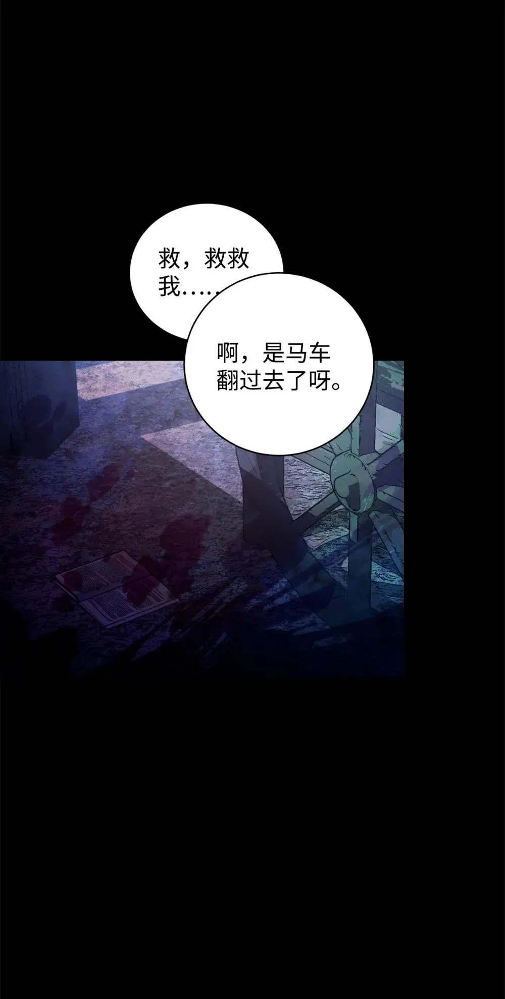 52 你要成为我的伴侣 第4页