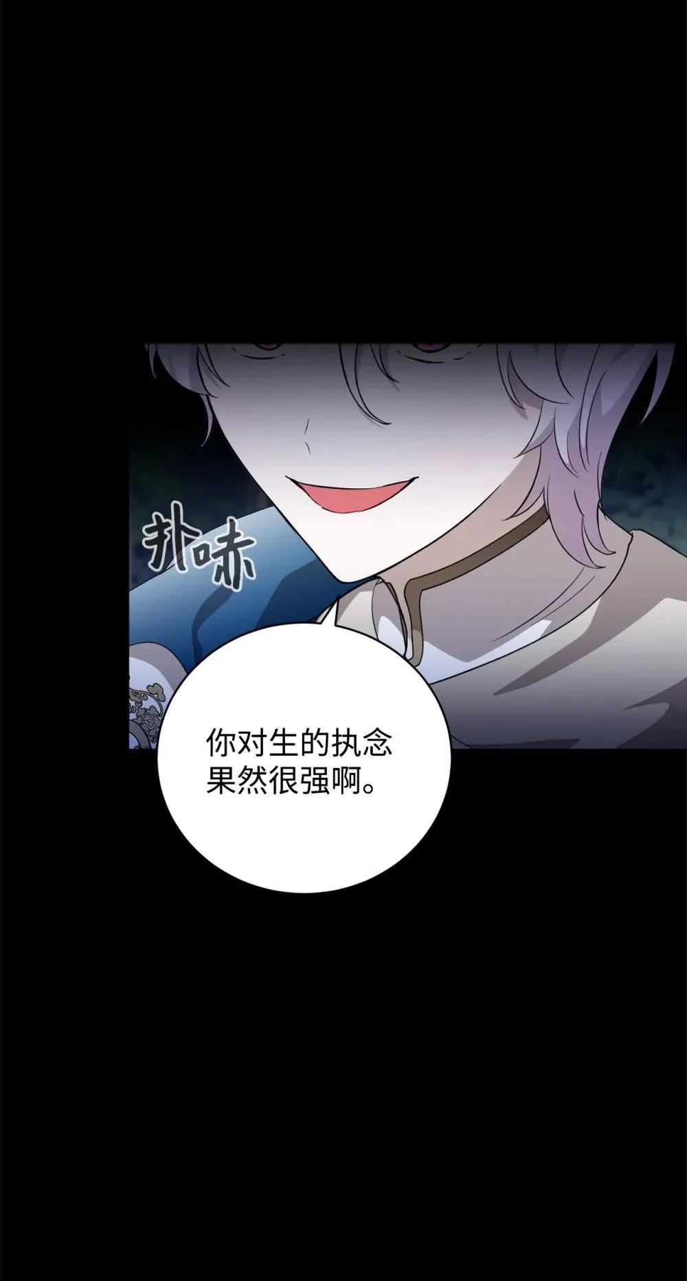 52 你要成为我的伴侣 第8页