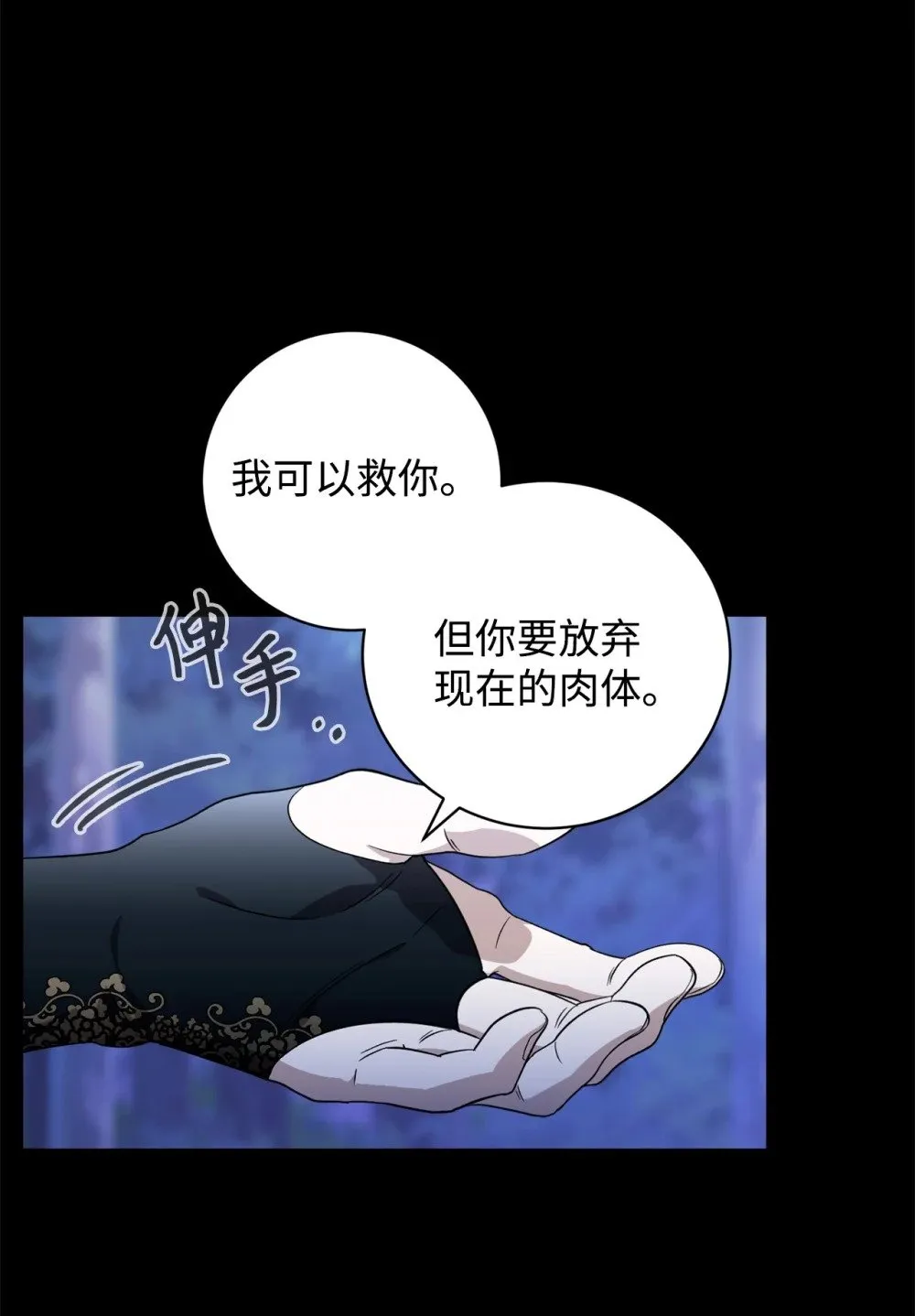 52 你要成为我的伴侣 第9页