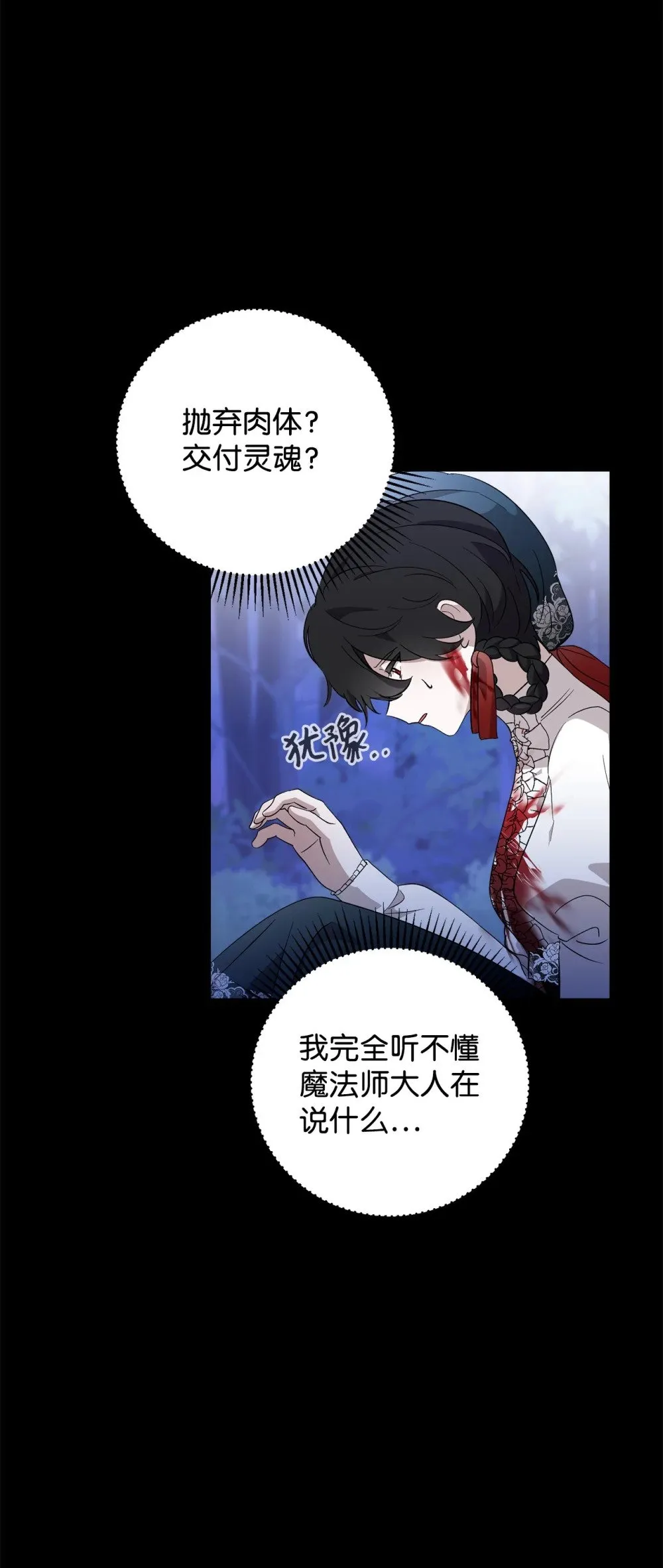 52 你要成为我的伴侣 第12页