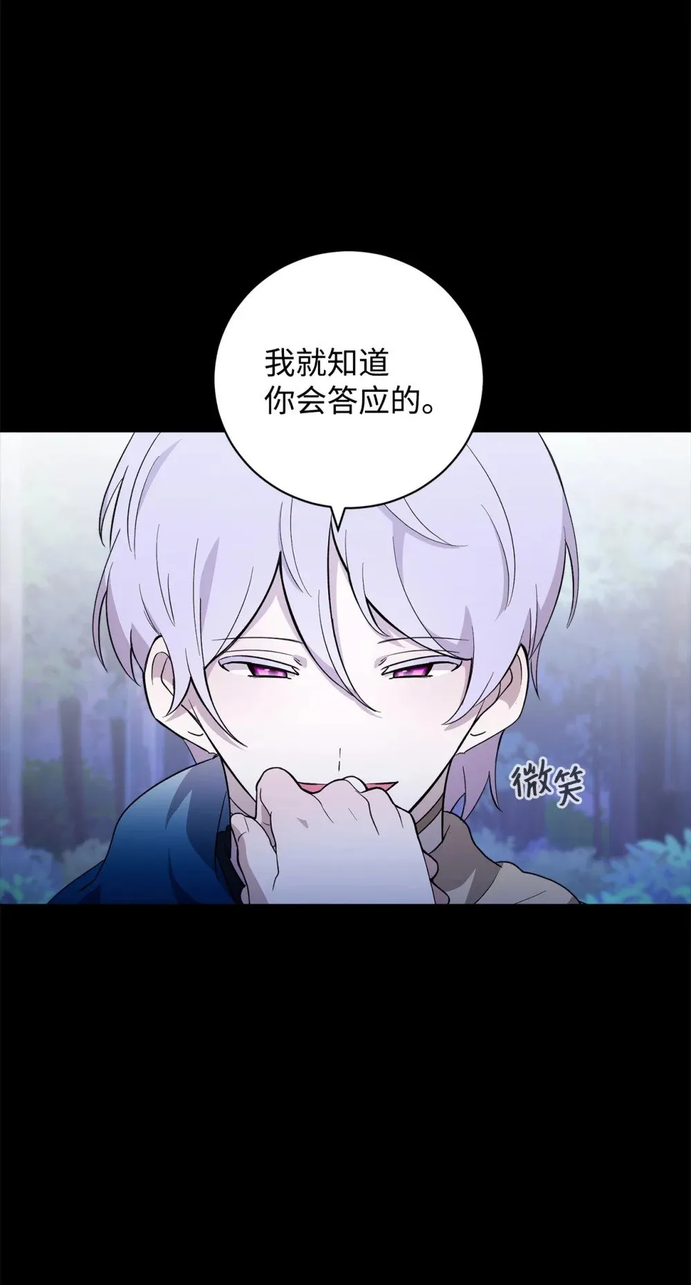 52 你要成为我的伴侣 第16页