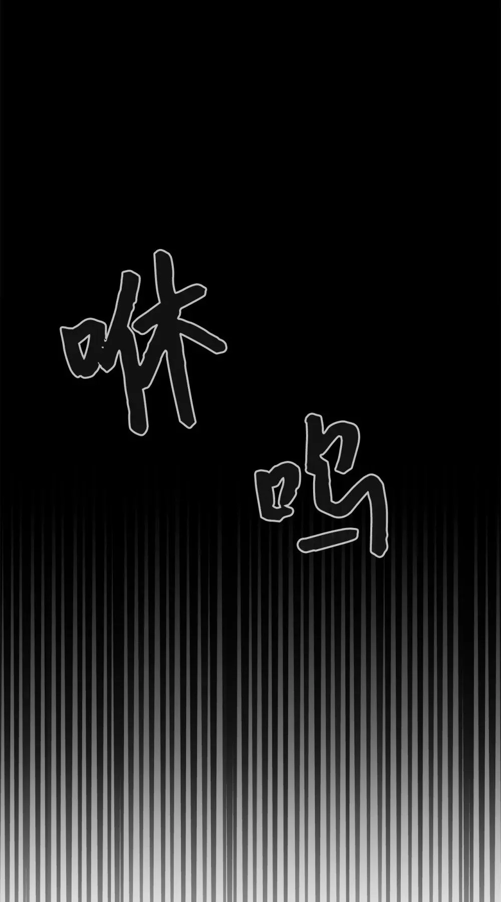 52 你要成为我的伴侣 第17页
