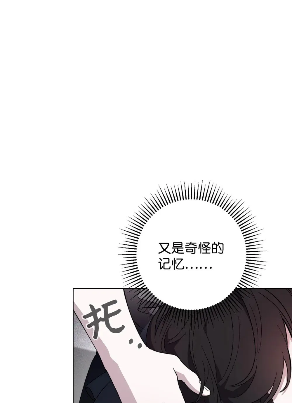 52 你要成为我的伴侣 第19页