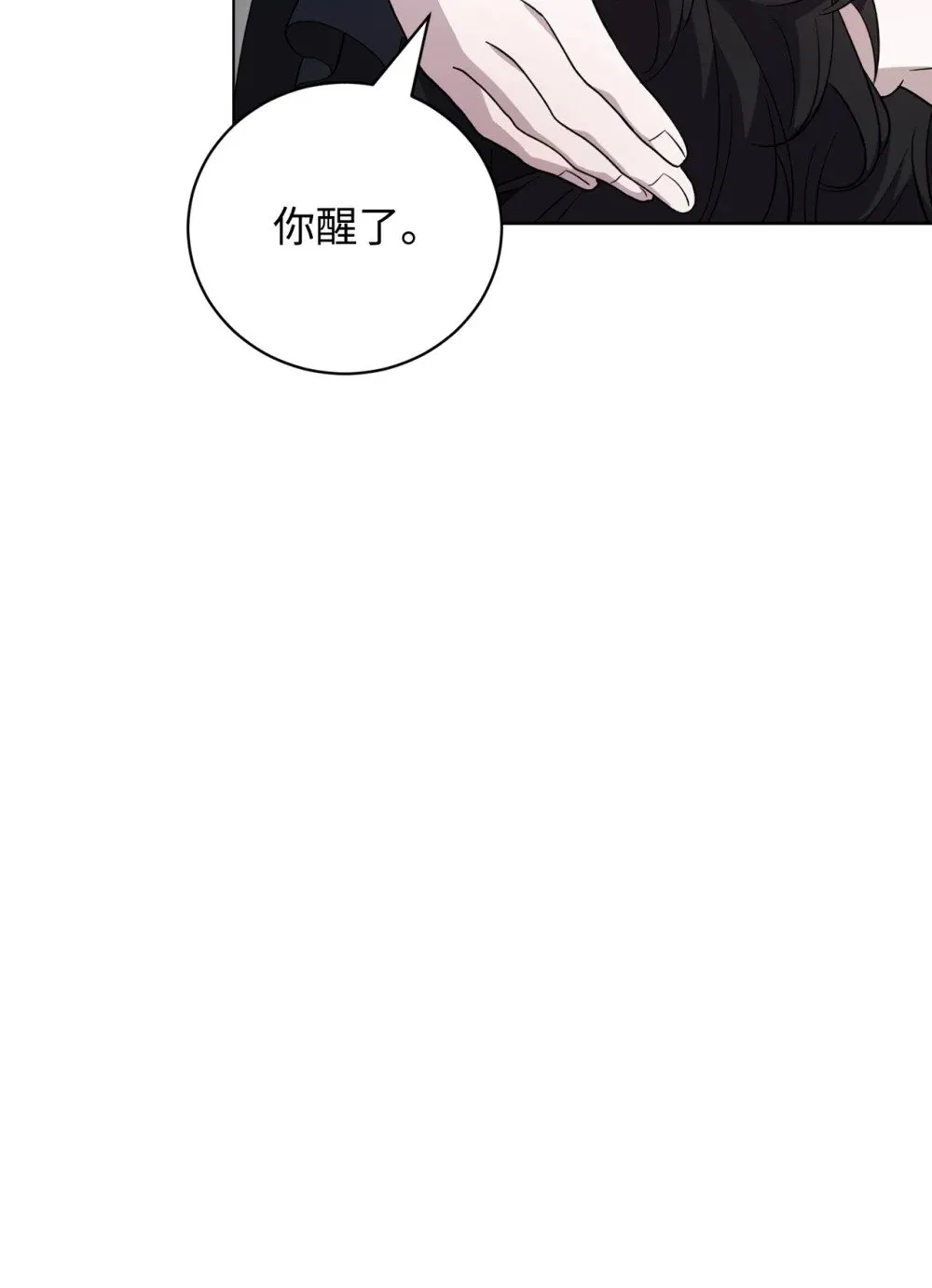 52 你要成为我的伴侣 第20页
