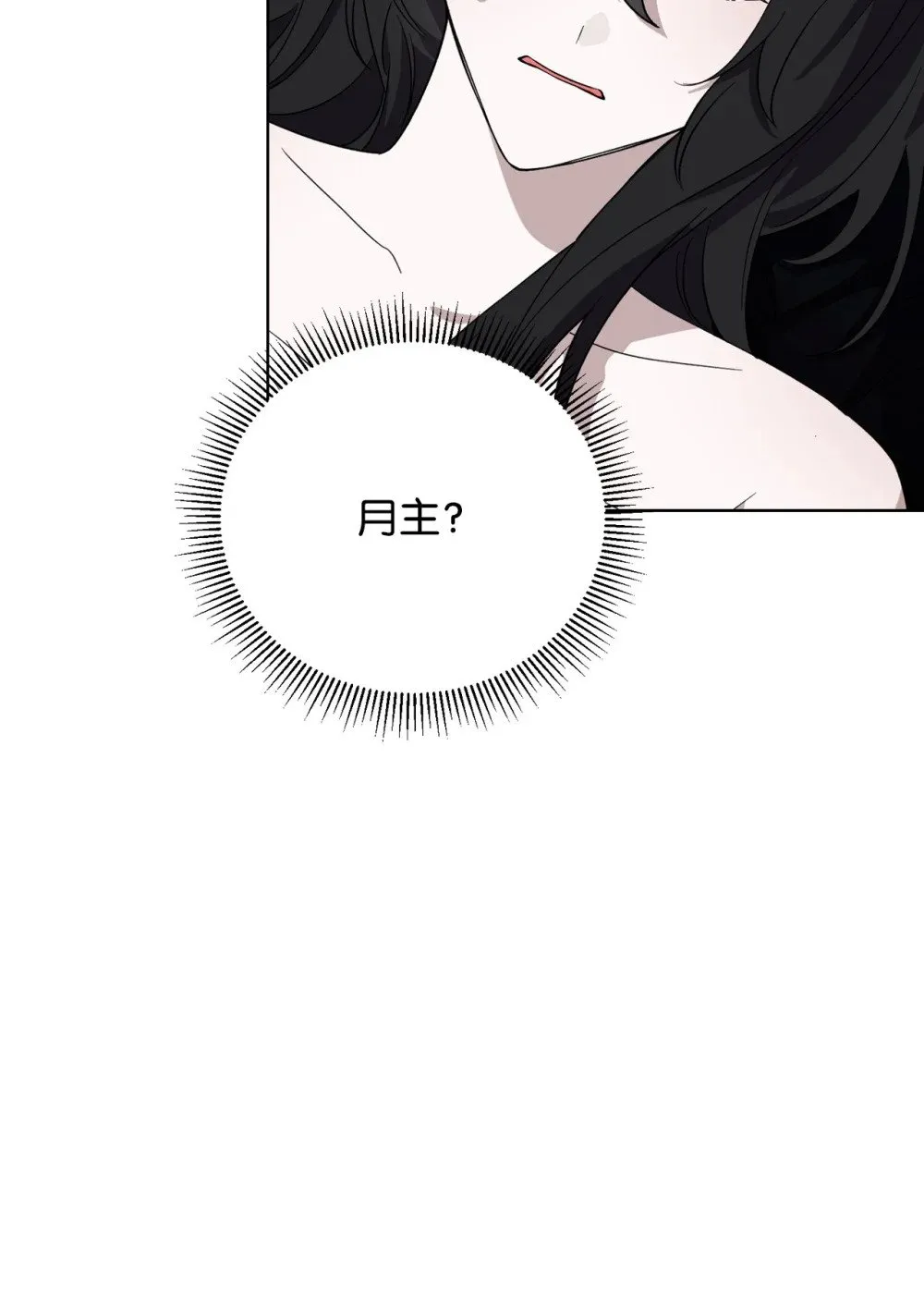 52 你要成为我的伴侣 第23页