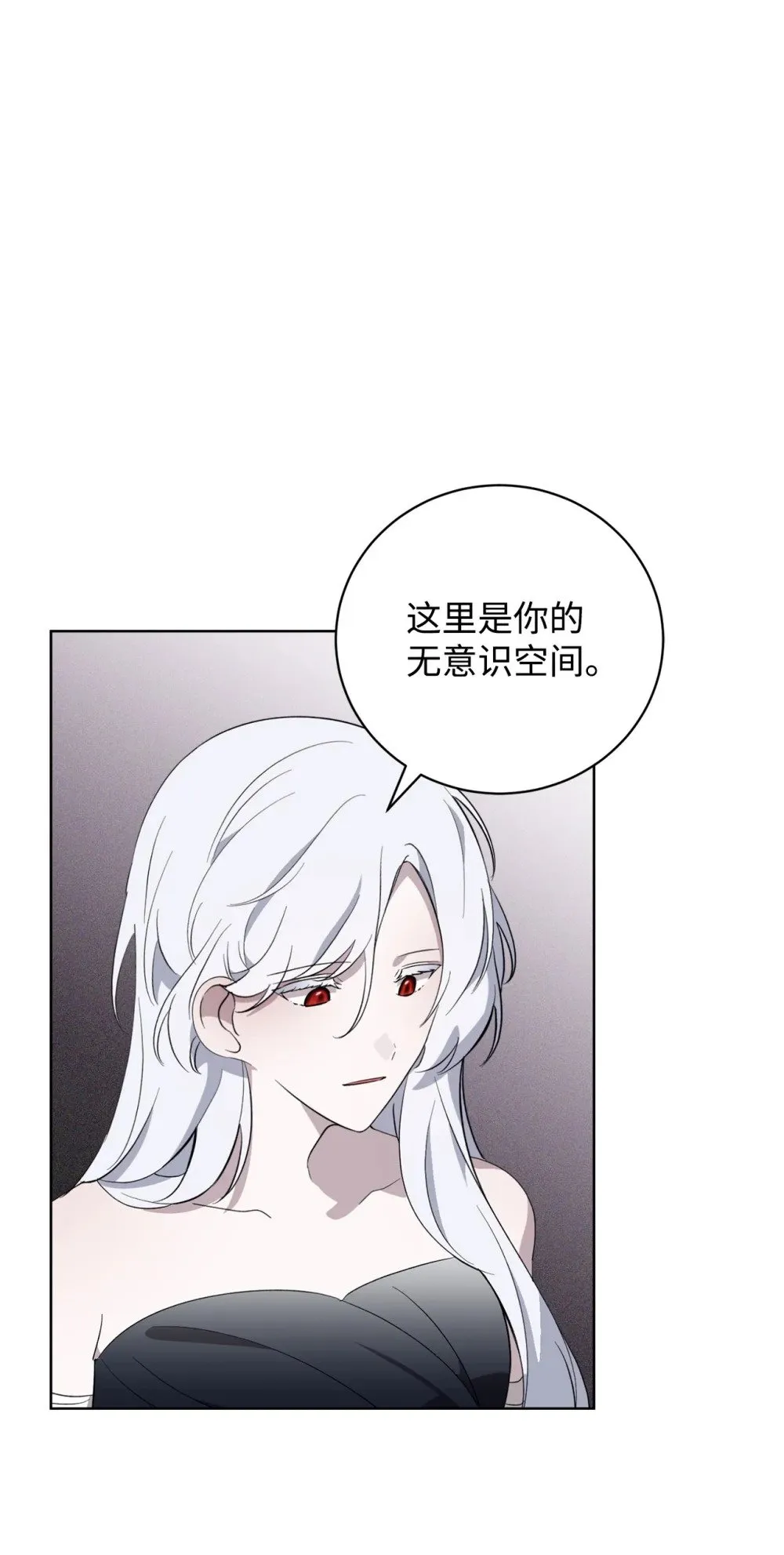 52 你要成为我的伴侣 第24页