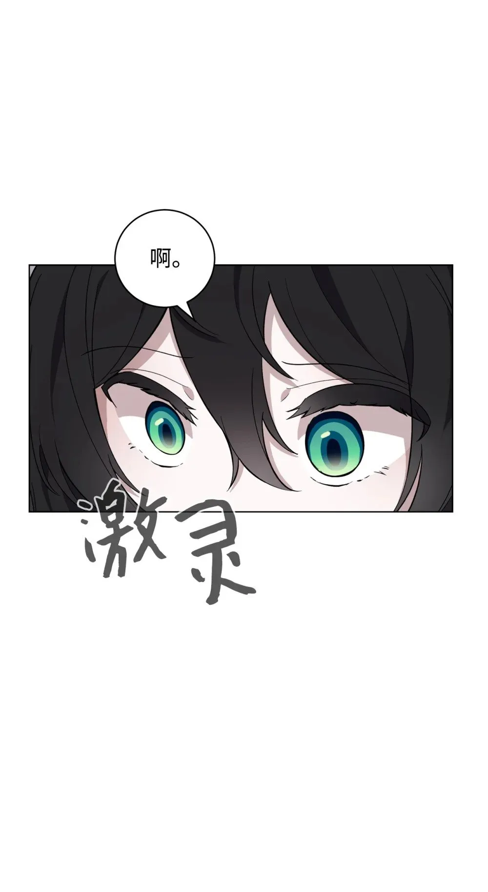 52 你要成为我的伴侣 第30页