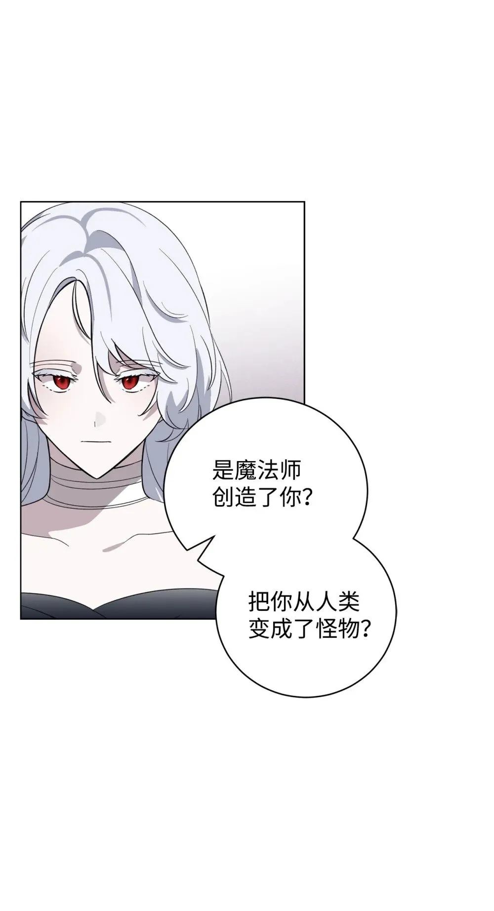 52 你要成为我的伴侣 第33页