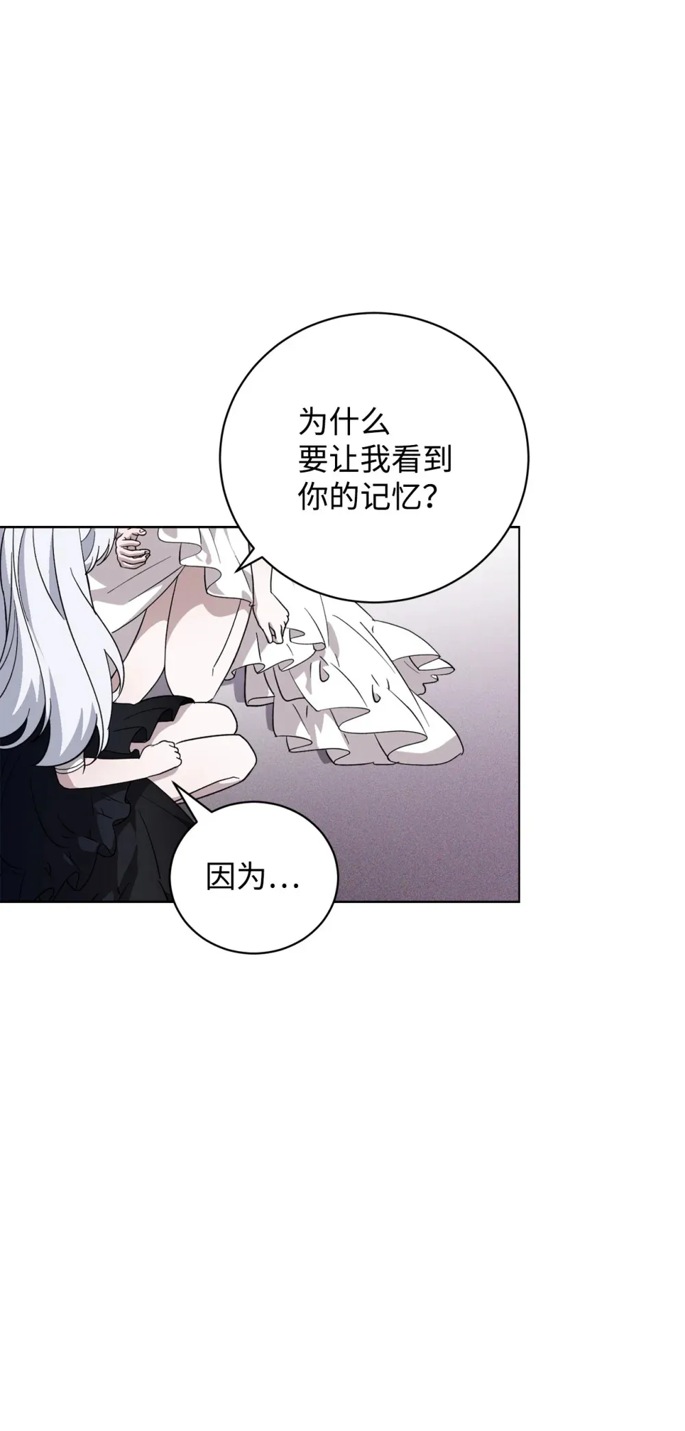 52 你要成为我的伴侣 第35页