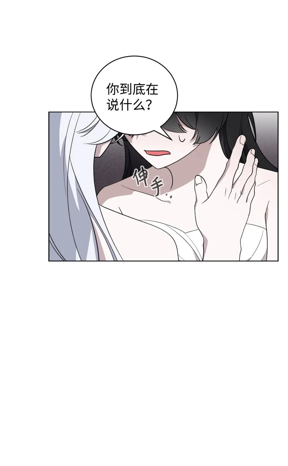 52 你要成为我的伴侣 第40页