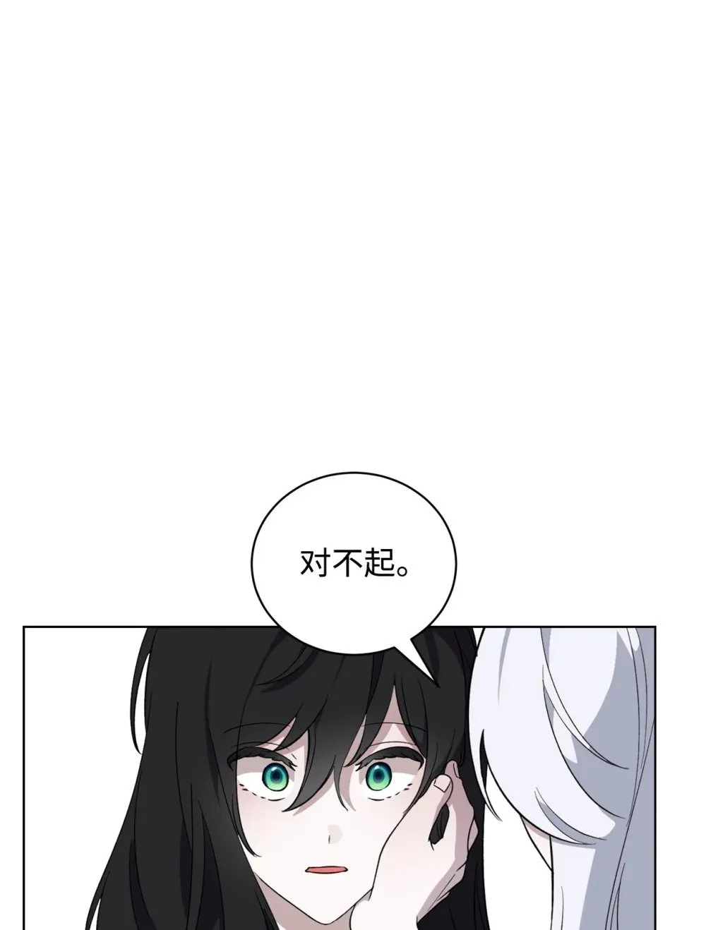 52 你要成为我的伴侣 第42页
