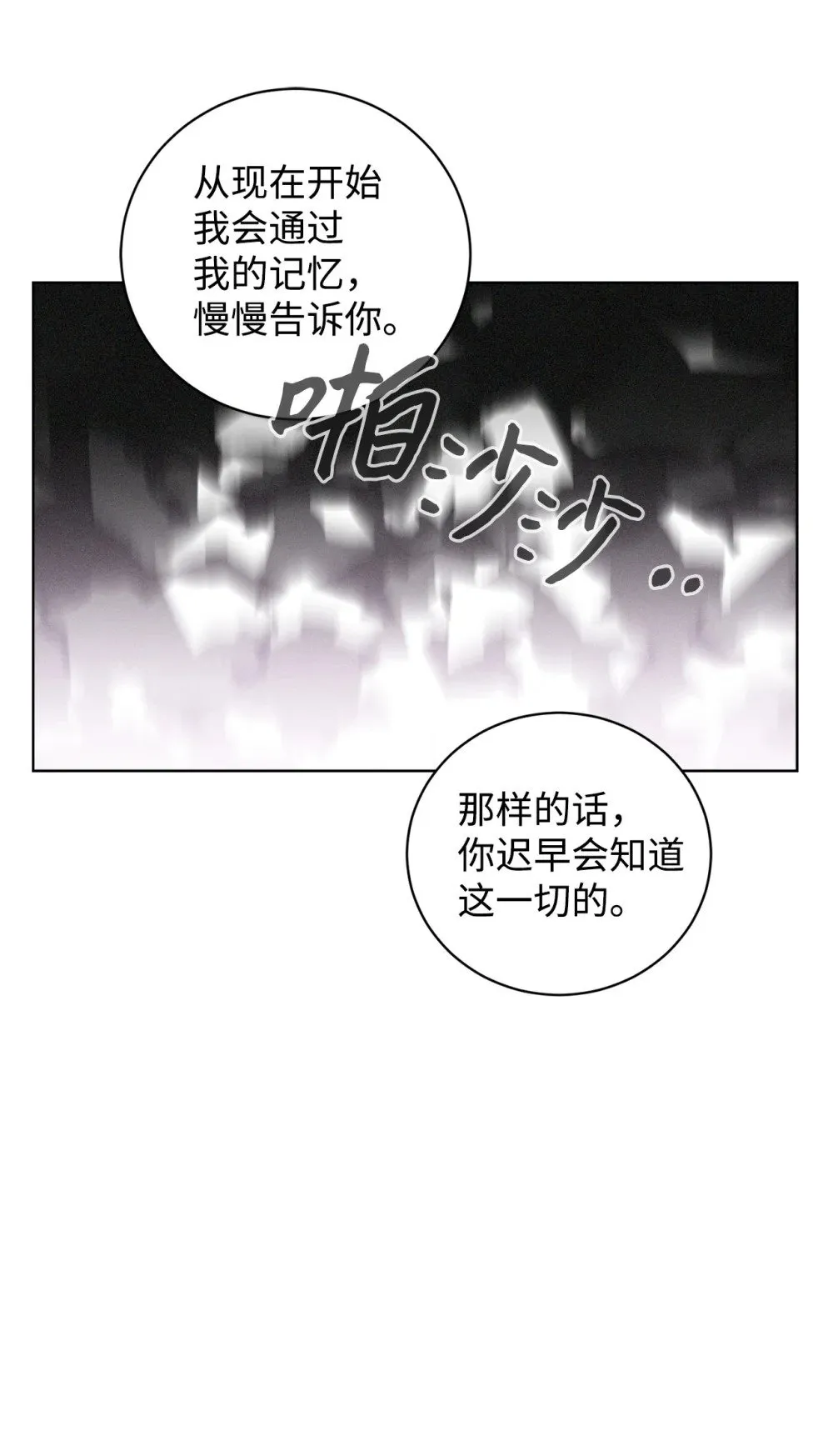 52 你要成为我的伴侣 第44页