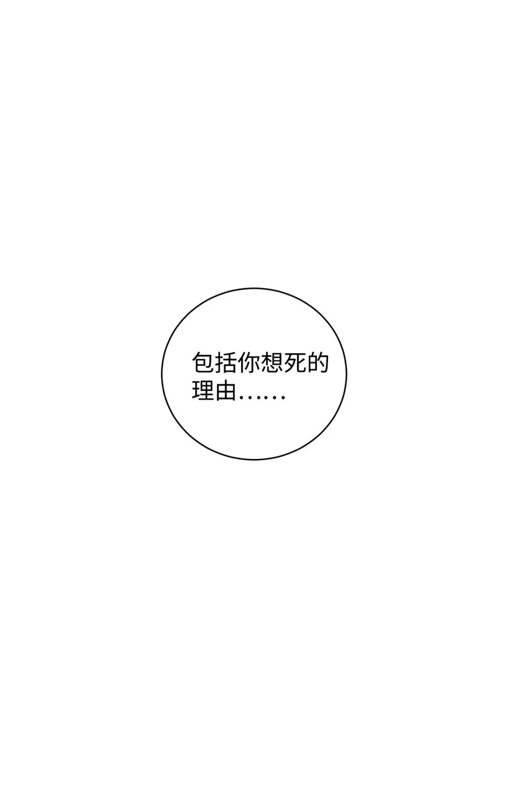 52 你要成为我的伴侣 第45页