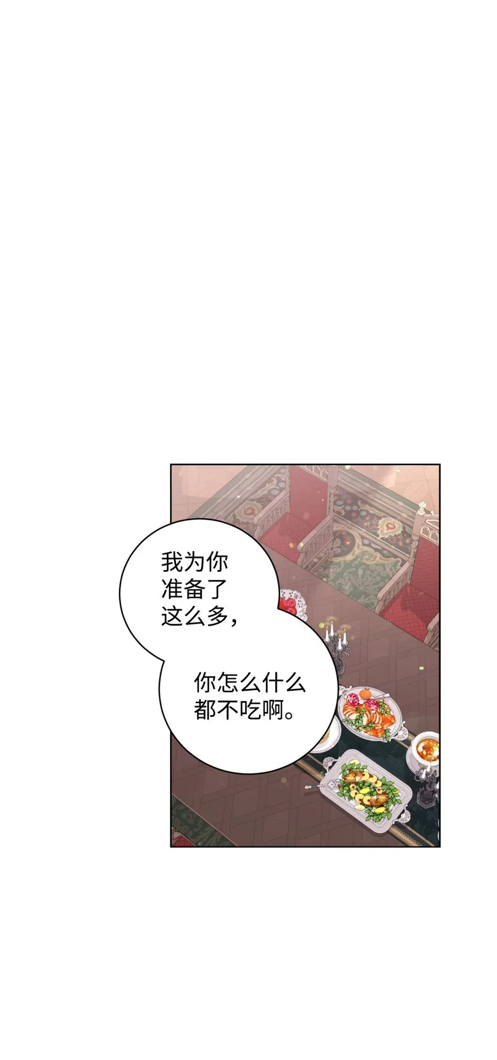 52 你要成为我的伴侣 第47页
