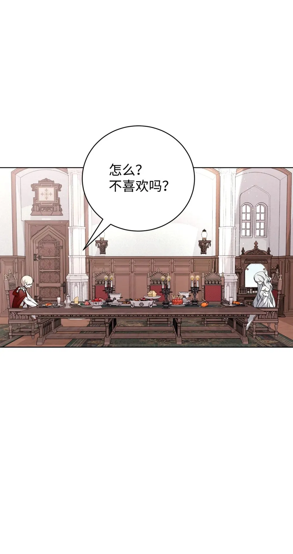 52 你要成为我的伴侣 第48页
